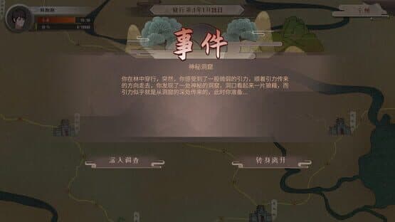 Mì Chángshēng — screenshot 3