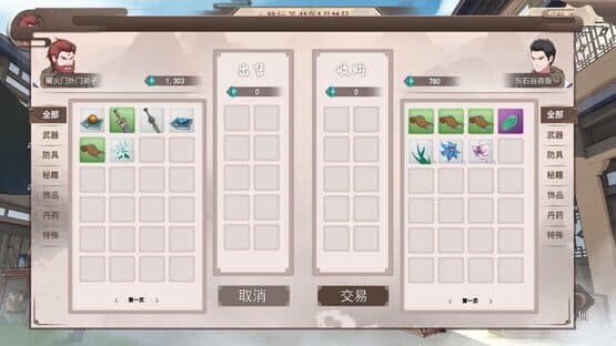 Mì Chángshēng — screenshot 5