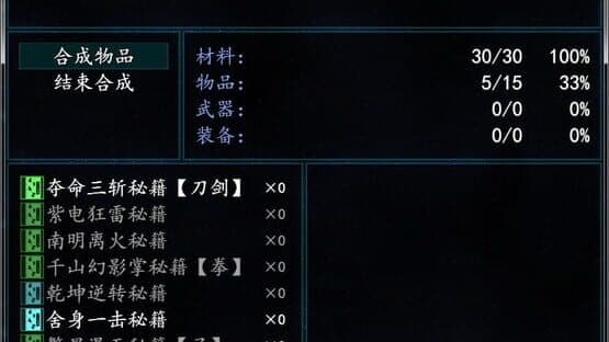 Palace of sky — screenshot 2