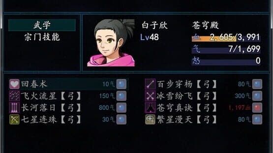 Palace of sky — screenshot 3