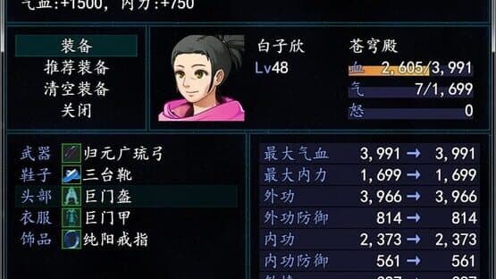 Palace of sky — screenshot 4