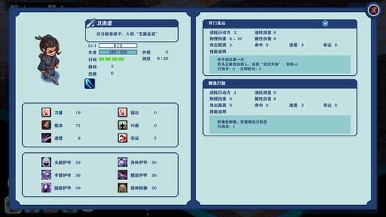 Kungfu & Monster — screenshot 2