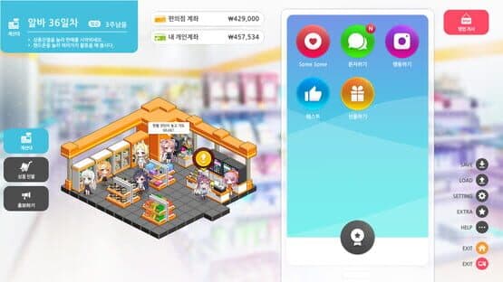 Some Some Convenience Store — screenshot 1