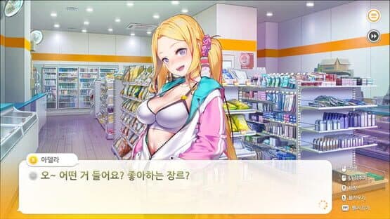 Some Some Convenience Store — screenshot 3