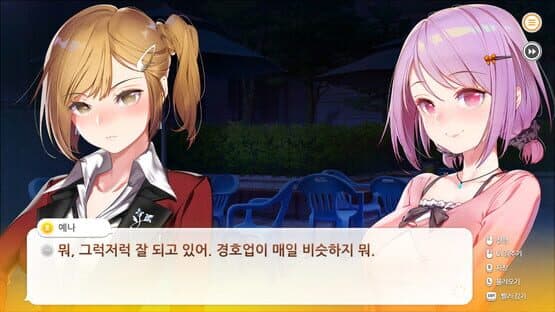Some Some Convenience Store — screenshot 4