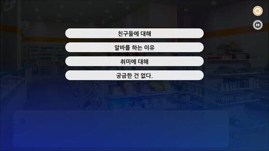 Some Some Convenience Store — screenshot 5