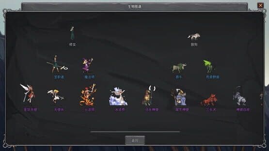 Legend creatures — screenshot 1