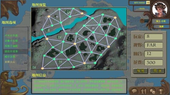 The Treasure of the Dragon — screenshot 1