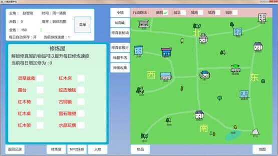 Xiǎozhèn Fàngzhì Xiūxiān — screenshot 1