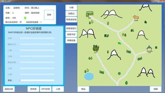 Xiǎozhèn Fàngzhì Xiūxiān — screenshot 2