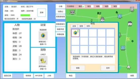 Xiǎozhèn Fàngzhì Xiūxiān — screenshot 6