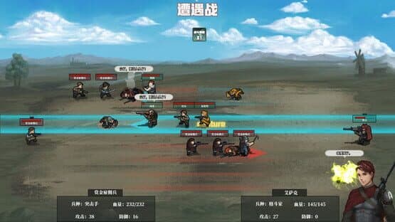 Yōngbīng Zhàngē — screenshot 1