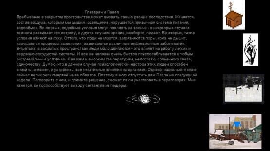 Recluses — screenshot 6