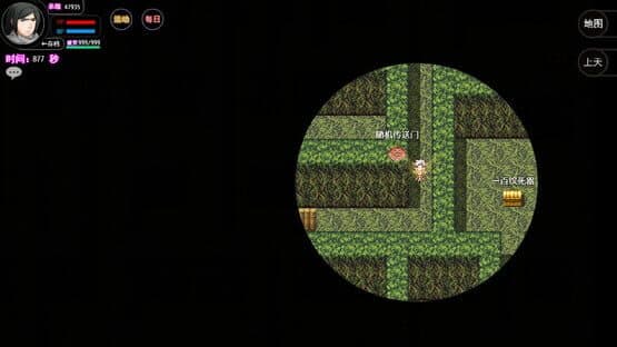 Lu Dajishen II — screenshot 1