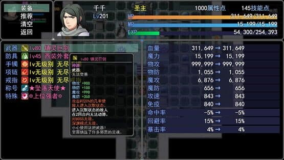 Lu Dajishen II — screenshot 2