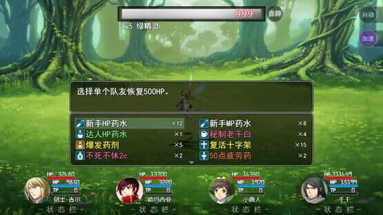Lu Dajishen II — screenshot 6