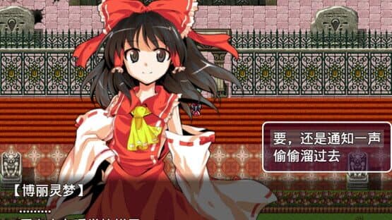 Touhou Fantasy Day — screenshot 5
