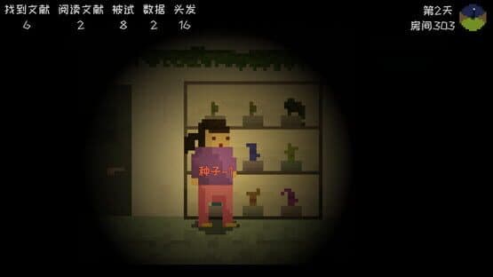 Sighchology Research Lab — screenshot 2