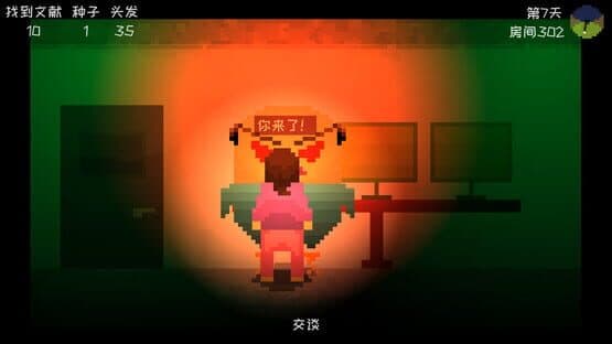 Sighchology Research Lab — screenshot 5