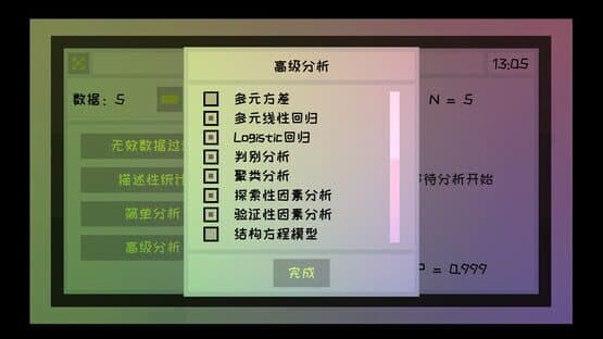 Sighchology Research Lab — screenshot 6