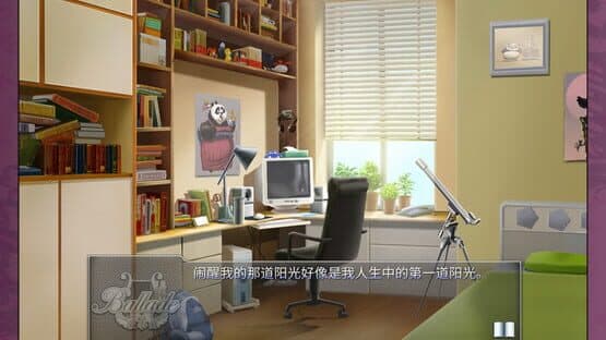 Ballade: With Memories — screenshot 4