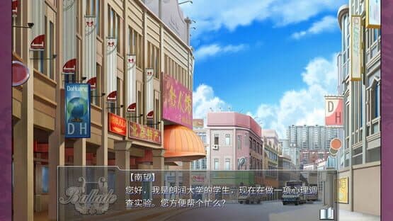 Ballade: With Memories — screenshot 5