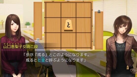 The Cases of the Thousands Shogi Records — screenshot 3