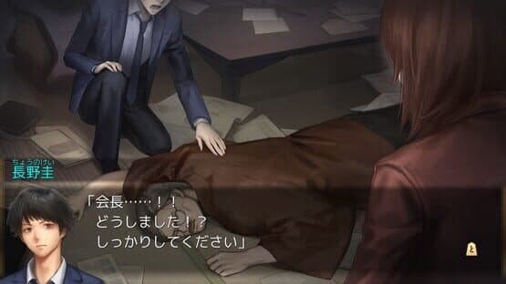 The Cases of the Thousands Shogi Records — screenshot 5