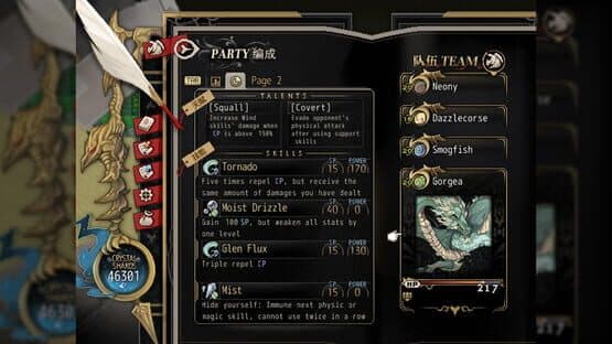 Dragon Spirits — screenshot 2
