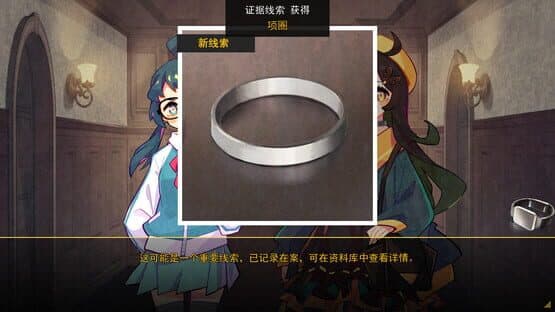 Six-step Mystery — screenshot 1