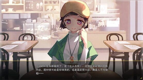 Six-step Mystery — screenshot 2
