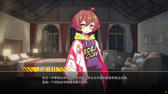 Six-step Mystery — screenshot 3