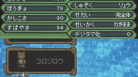 Digimon World Championship — screenshot 7