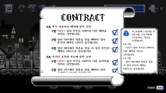 Contract — screenshot 3