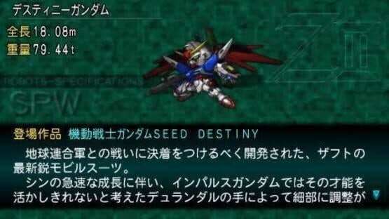 Dai-2-ji Super Robot Taisen Z: Saisei-hen — screenshot 1