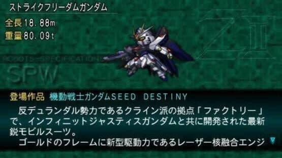 Dai-2-ji Super Robot Taisen Z: Saisei-hen — screenshot 4