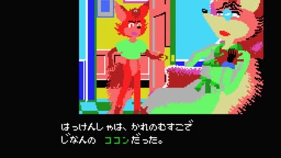 Animal Land Satsujin Jiken — screenshot 2