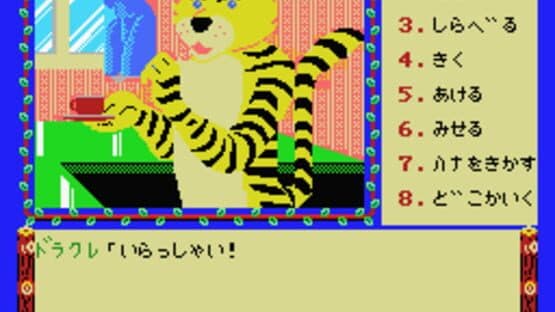 Animal Land Satsujin Jiken — screenshot 3