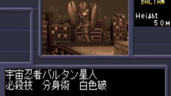 Ultraman: Hikari no Kuni no Shisha — screenshot 1