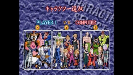 Dragon Ball Z: Shin Butouden — screenshot 6
