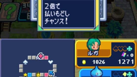 Itadaki Street DS — screenshot 1