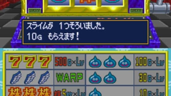 Itadaki Street DS — screenshot 3
