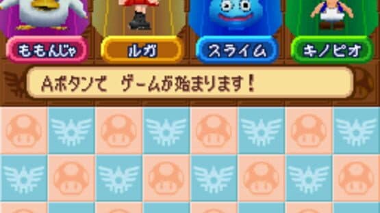 Itadaki Street DS — screenshot 4