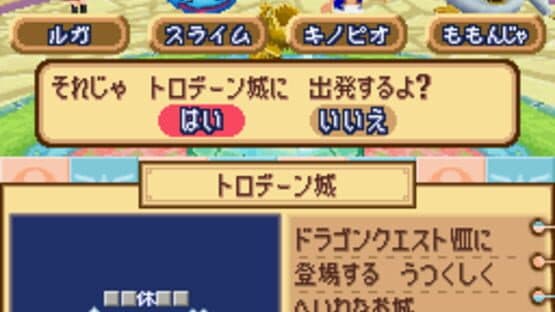 Itadaki Street DS — screenshot 5