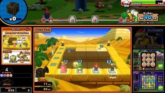 Mario Party: Fushigi no Challenge World — screenshot 1