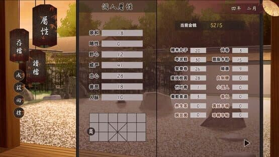 Fēngxìnlóu — screenshot 1