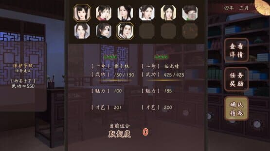 Fēngxìnlóu — screenshot 4