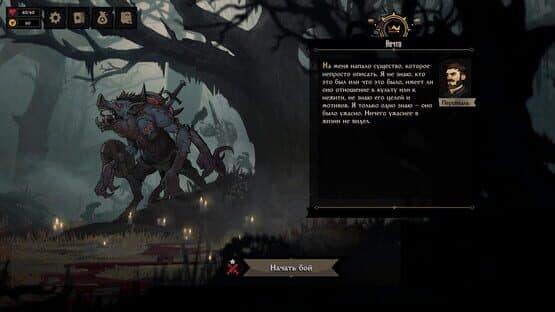 Knock on the Coffin Lid — screenshot 5