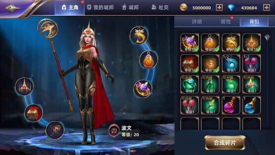 Móshén zhī Zhàn — screenshot 1