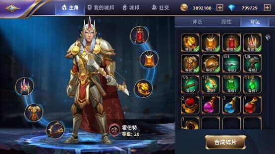Móshén zhī Zhàn — screenshot 2